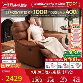 慵懒时光：芝华仕 30266 真皮单人电动沙发 赤陶橘 电动躺带摇带转款