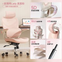 移动端：爱果乐 人体工学椅玫瑰椅女生电脑椅家用办公椅子舒适久坐电竞座椅