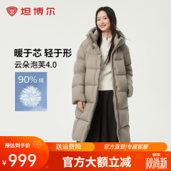 坦博尔 连帽羽绒服女中长款加厚保暖高充绒量冬天小个子外套TBF530780D 松木棕 XL (175)