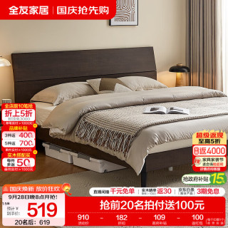 全友 106302B 北欧简约板式床 炭黑橡木纹 150*200cm 框架款