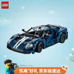 乐高 Technic科技系列 42154 福特GT