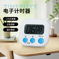 TaTanice 电子计时器 厨房定时器闹铃学生做题倒计时提醒器学习专用时间管理考试秒表闹钟