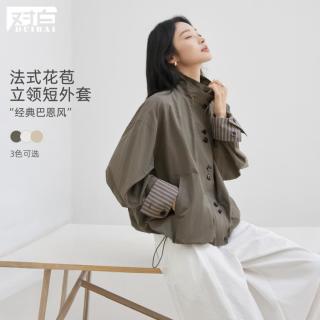 DUIBAI/对白 法式花苞立领宽松短款风衣外套