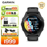 佳明 Forerunner 265 智能心率表 极夜黑 010-02810-30