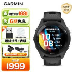 佳明 Forerunner 265 智能心率表 极夜黑 010-02810-30
