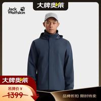 户外徒步：Jack Wolfskin 防水 男士冲锋衣