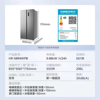国家补贴、以旧换新：华凌 冰箱美的出品589冰箱双开门对开门一级能效风冷无霜家用节能变频净味超薄大容量冰箱2026新款 星烁银