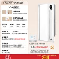 美的 一体灯 风暖浴霸 照明 排气扇