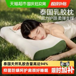 金橡树 活氧 天然乳胶枕 青少年枕-【适合9-16岁青少年】 【防螨抑菌可拆枕套】