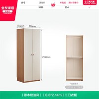 移动端：全友 奶油风原木色成品衣柜