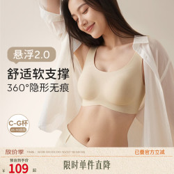 奶糖派 悬浮2.0无钢圈文胸 白瓷肤 M 02(75F-75G,80E-80G)
