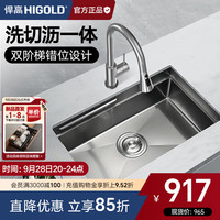 悍高 304不锈钢黑钛纳米阶梯式水槽 68*43cm盆中盆+99抽拉龙头