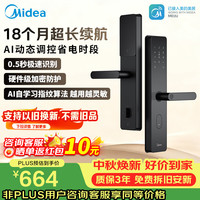 美的 E3 指纹密码电子锁 C级锁芯 智能门锁