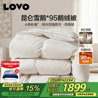 LOVO 罗莱生活A类 95%昆仑白鹅绒羽绒被 冬被 1000g填充200*230cm 白色