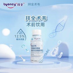 鲲鱼拜全术韦特殊医学用途碳水化合物配方液 1岁以上术前后补充