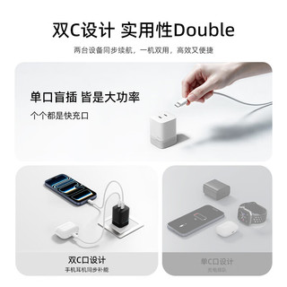 酷态科 60W氮化镓充电器 双C口 白色