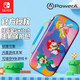 PowerA 任天堂官方授权 switch收纳包 switch保护包 NS1 oled/lite收纳 坚固防摔抗压 马里奥英雄保护盒