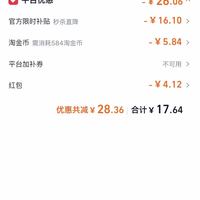 订单截图缩略图