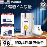 奇莫 皇家至柔拉拉裤L-4XL弹力裤大吸量防漏干爽专享实惠装尿不湿