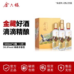 金六福 绵柔浓香纯粮白酒