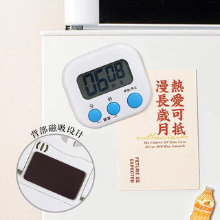 TaTanice 电子计时器 厨房定时 做题倒计时 闹钟