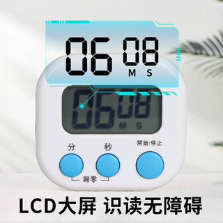 TaTanice 电子计时器 厨房定时 做题倒计时 闹钟
