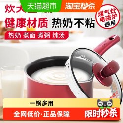 炊大皇 WG14 奶锅