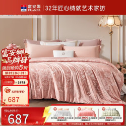 富安娜 100%桑蚕丝 桑蚕丝被 四季被-粉 （适宜室温20-25℃） 双人被1.5/1.8米(被芯203