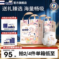 奇莫 皇家至柔马年拉拉裤L-3XL箱装婴儿尿不湿透气大吸量学步裤