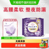 88VIP：elis 大王elis爱璐茜星夜挚宠安睡裤4条