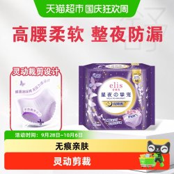 elis 大王elis爱璐茜星夜挚宠安睡裤4条