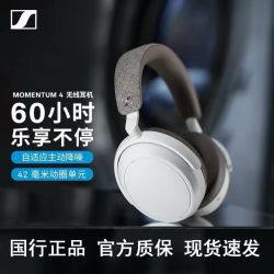 森海塞尔 国行全新森海塞尔MOMENTUM 4代无线蓝牙耳机大馒头四代头戴式降噪