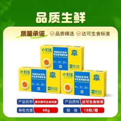黄天鹅 鸡蛋54枚