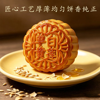 老介福 蛋黄莲蓉味广式月饼 100g