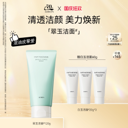 澳尔滨 优活润透泡沫洗面奶清洁洁面乳护肤品120g官方正品