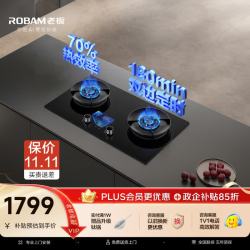 老板 燃气灶JZY-56BA-E2双边独立定时灶具液化气家用灶具煤气灶双灶台