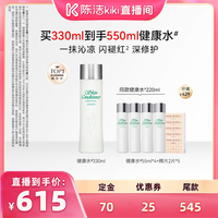 澳尔滨 健康水爽肤水祛痘美白水乳套