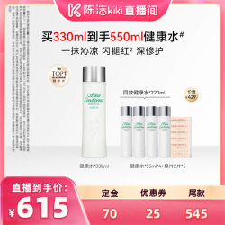 澳尔滨 健康水爽肤水祛痘美白水乳套