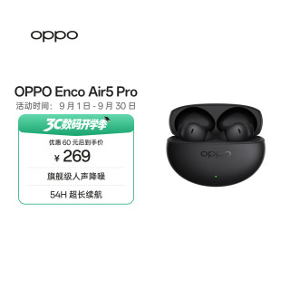 宅家玩乐：OPPO Enco Air5 Pro 真无线降噪入耳式耳机 雾夜黑