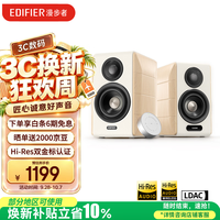 漫步者 S880 MKII HIFI有源2.0音箱 白色