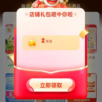 京东惠百姓专营店关注店铺领2京豆