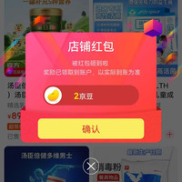 京东  关注2京豆  惠百姓专营店