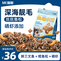 鳕鱼松鸡肉磷虾冻干猫粮全价长肉成幼猫通用猫粮
