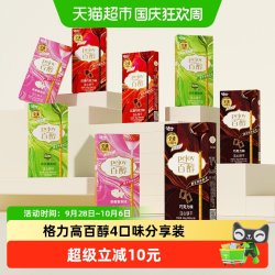 格力高 百醇 4口味分享装 48g*8盒 饼干
