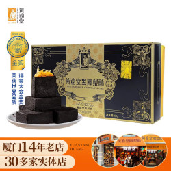 黃遠堂 黄远堂黑凤梨酥5个装厦门特产传统中式糕点七夕情人节表白伴手礼盒 黑凤梨酥*1盒