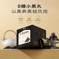 五谷磨房 黑芝麻丸 108g*3盒+63g*3袋