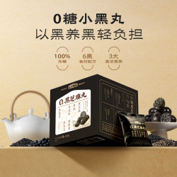 五谷磨房 黑芝麻丸 108g*3盒+63g*3袋