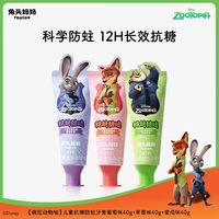 兔头妈妈 兔头 抗糖防蛀 儿童牙膏3支