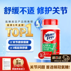益节 氨糖软骨素钙片绿瓶 36粒/瓶