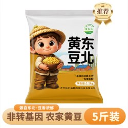 茂农钜 东北黄豆当季新豆豆浆用  5斤